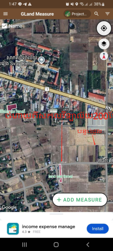 ដីលក់