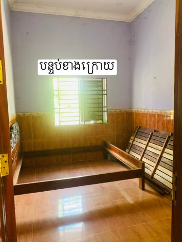 ផ្ទះនៅកំពង់ស្ពឺ ត្រូវការលក់បន្ទាន់