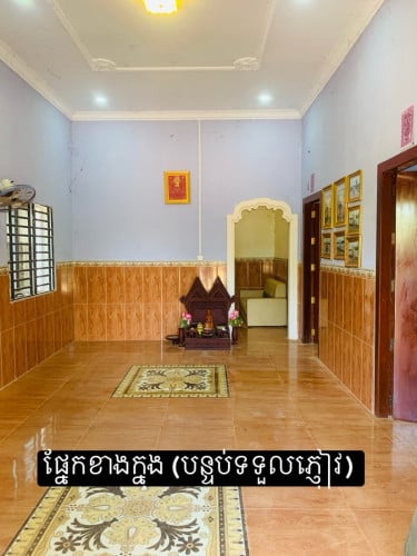 ផ្ទះនៅកំពង់ស្ពឺ ត្រូវការលក់បន្ទាន់
