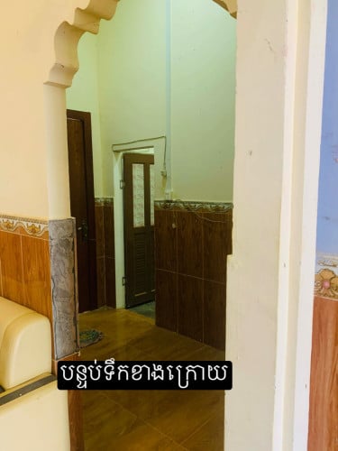 ផ្ទះនៅកំពង់ស្ពឺ ត្រូវការលក់បន្ទាន់
