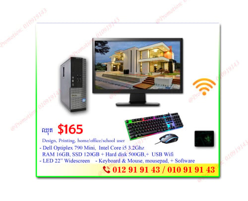 ឈុតកុំព្យូរទ័រ Core i5/ RAM 16GB សំរាប់ការិយាល័យ អង្គការ online ឌីសាញ ប្រើប្រាស់តាមផ្ទះ