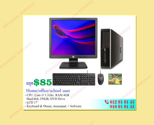ឈុតកុំព្យូរទ័រ Core i5/ RAM 16GB សំរាប់ការិយាល័យ អង្គការ online ឌីសាញ ប្រើប្រាស់តាមផ្ទះ