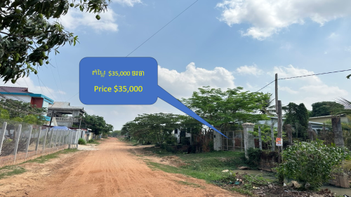 ដីលក់​ Land for sale