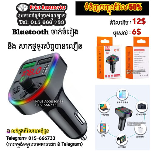 Bluetooth-50% =6$