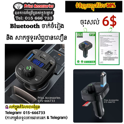 Bluetooth-50% =6$