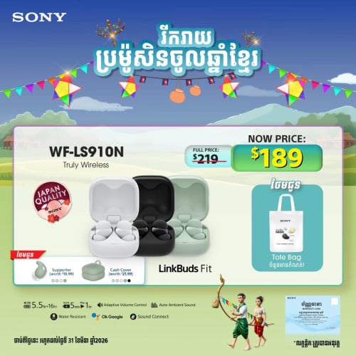 Sony WF-LS910N | LinkBuds Fit
