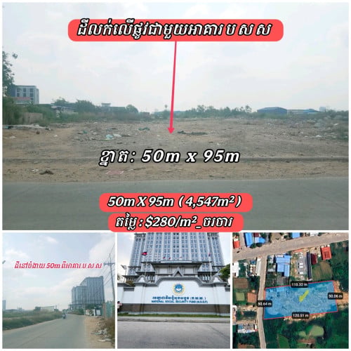 ដីលក់លើផ្លូវមុខអាគារ ប ស ស_ខណ្ឌសែនសុខ