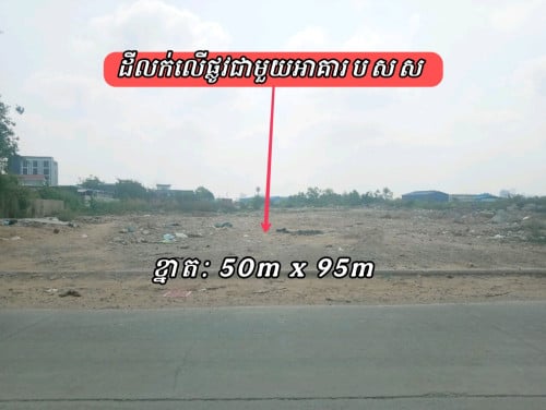 ដីលក់លើផ្លូវមុខអាគារ ប ស ស_ខណ្ឌសែនសុខ