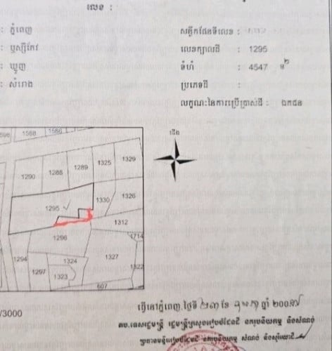 ដីលក់លើផ្លូវមុខអាគារ ប ស ស_ខណ្ឌសែនសុខ