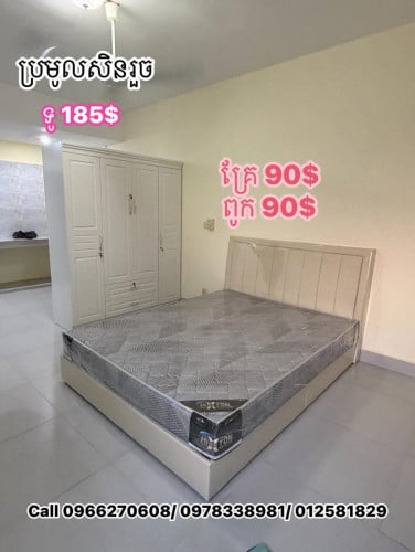 ឆុតរៀបបន្ទប់
