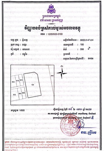 អាគារលក់កែង(ផ្លូវ3)សង្កាត់ចោមចៅ ខ័ណ្ឌដង្កោ​ ភ្នំពេញ​