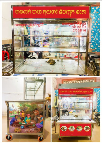 ទូបាយ អុីណុក ថ្មី 98%