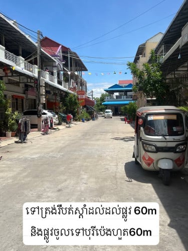 ផ្ទះលក់តំលៃធូរមិនធ្លាប់មាដោយសារម្ចាស់ត្រូវទៅរស់នៅស្រុកក្រៅ នៅចាក់អង្រែក្រោម