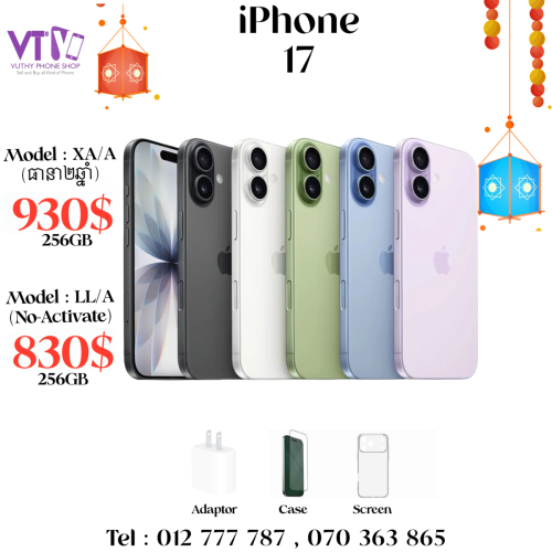 iPhone 17
