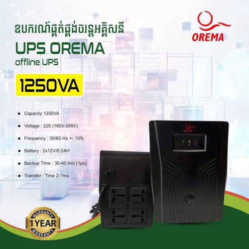 UPS 1250VA Brand OREMA ថ្មីប្រអប់ ឥវ៉ានស្ដុកថ្មីបងៗ មានការធានា1ឆ្នាំពេញបងៗ 📩