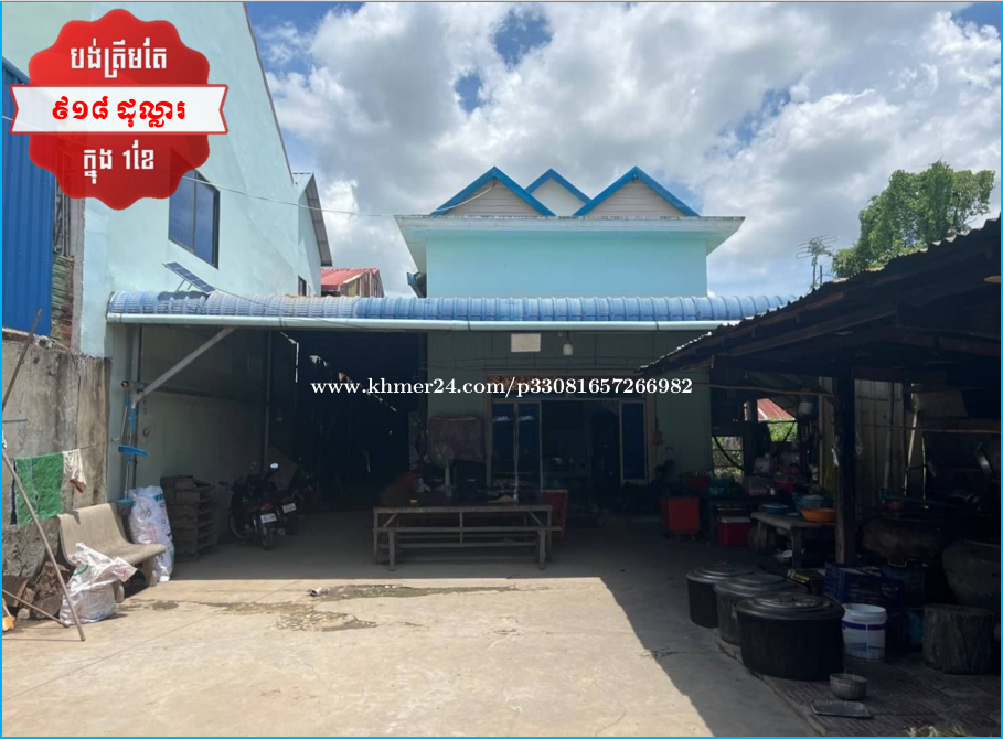 ๐ฆHouse Available for Urgent Sale at a Special Price (Negotiable).