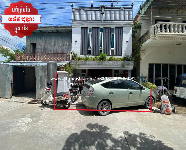 ๐ฆHouse Available for Urgent Sale at a Special Price (Negotiable).