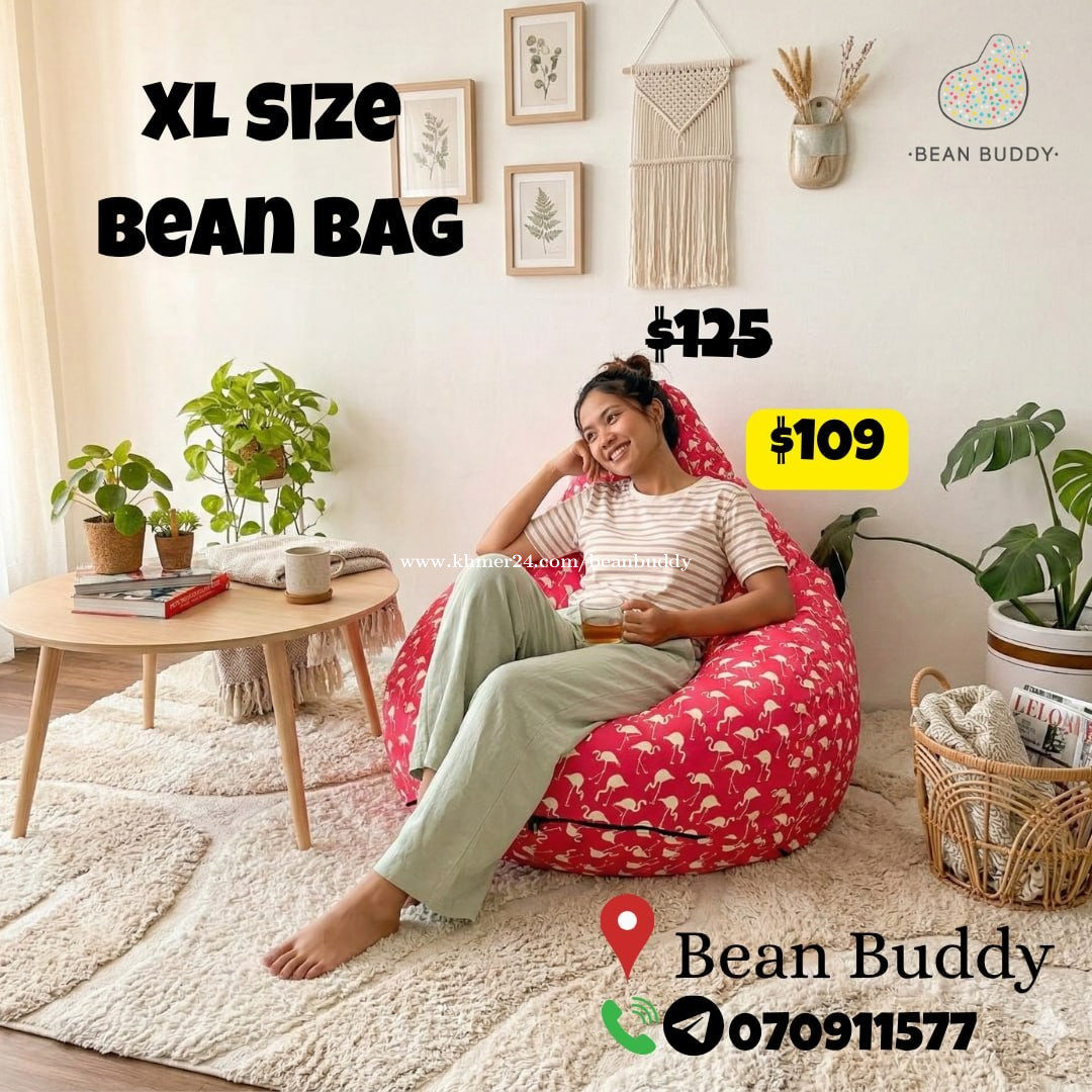 Bean Bag សាឡុងអង្គុយគ្រាប់ស្នោ