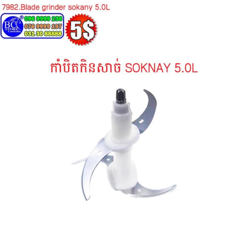 ម៉ាសុីនកិនសាច់មានគ្រប់ចំណុះតូចធំ