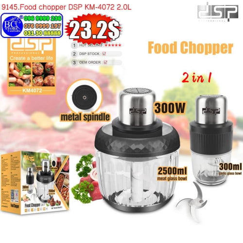 ម៉ាសុីនកិនសាច់មានគ្រប់ចំណុះតូចធំ