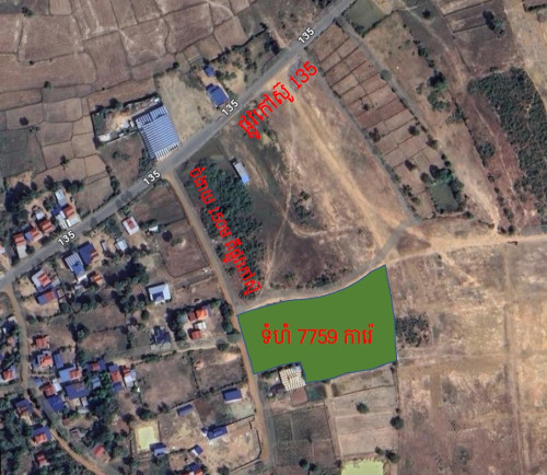 ដីភូមិលក់