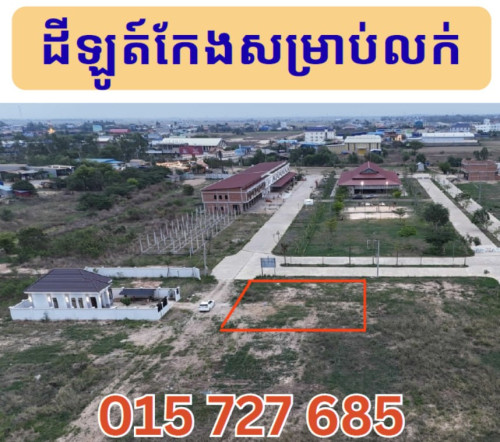 ផ្ទះល្វែងក្នុងទីប្រជុំជនស្វាយអន្ទរលក់បន្ទាន់ មាន៤ល្វែង