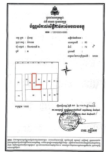 ផ្ទះលក់បន្ទាន់នៅបឹងកេងកង2តំបន់ទីប្រជុំជន់ងាយស្រួលលក់ដូរ