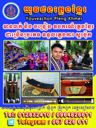 ថ្មីៗ ស្អាតៗ សម្លេងលំដាក់ប់អាជីព មិនស្អាត មិនពីរោះ មិនយកលុយ