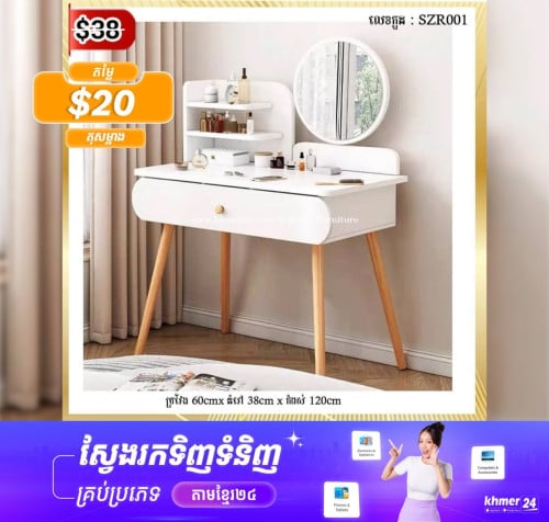 តុសម្អាង លក់ clear stock💥🛍️