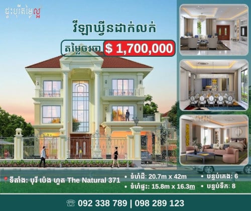វីឡាឃ្វីនម៉ូដថ្មី Queen Modern Villa សម្រាប់លក់