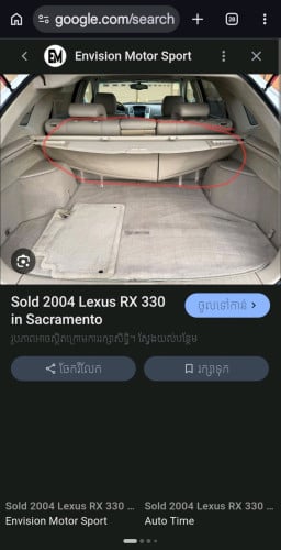 វាំងនន RX 330