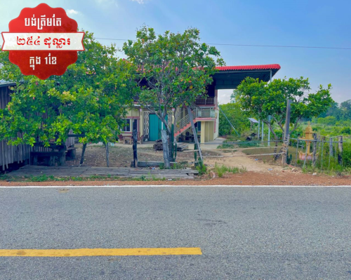 🏦House Available for Urgent Sale at a Special Price (Negotiable).
