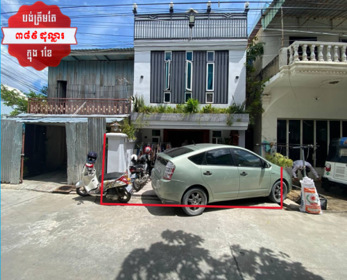 🏦House Available for Urgent Sale at a Special Price (Negotiable).