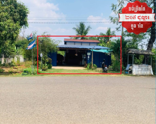 🏦House for Available for Urgent Sale at a Special Price (Negotiable).