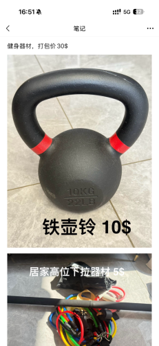 Fitness equipment, $30 for the whole set.