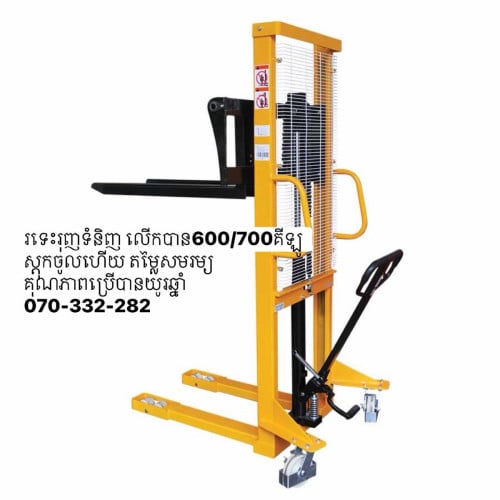 Hand stacker 1T