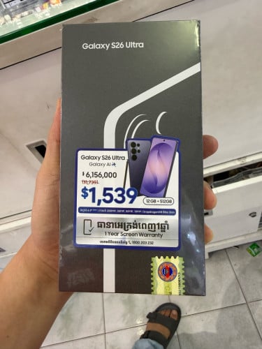 S26 Ultra 512GB  ក្រុមហ៊ុន ធានា២ឆ្នាំ New 100%