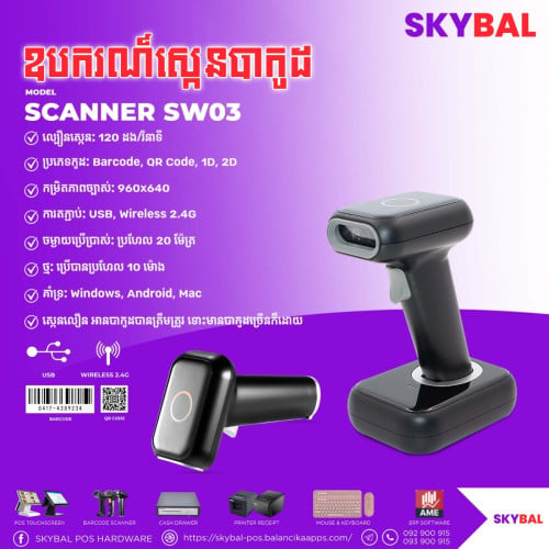 Scanner SW03 Unik