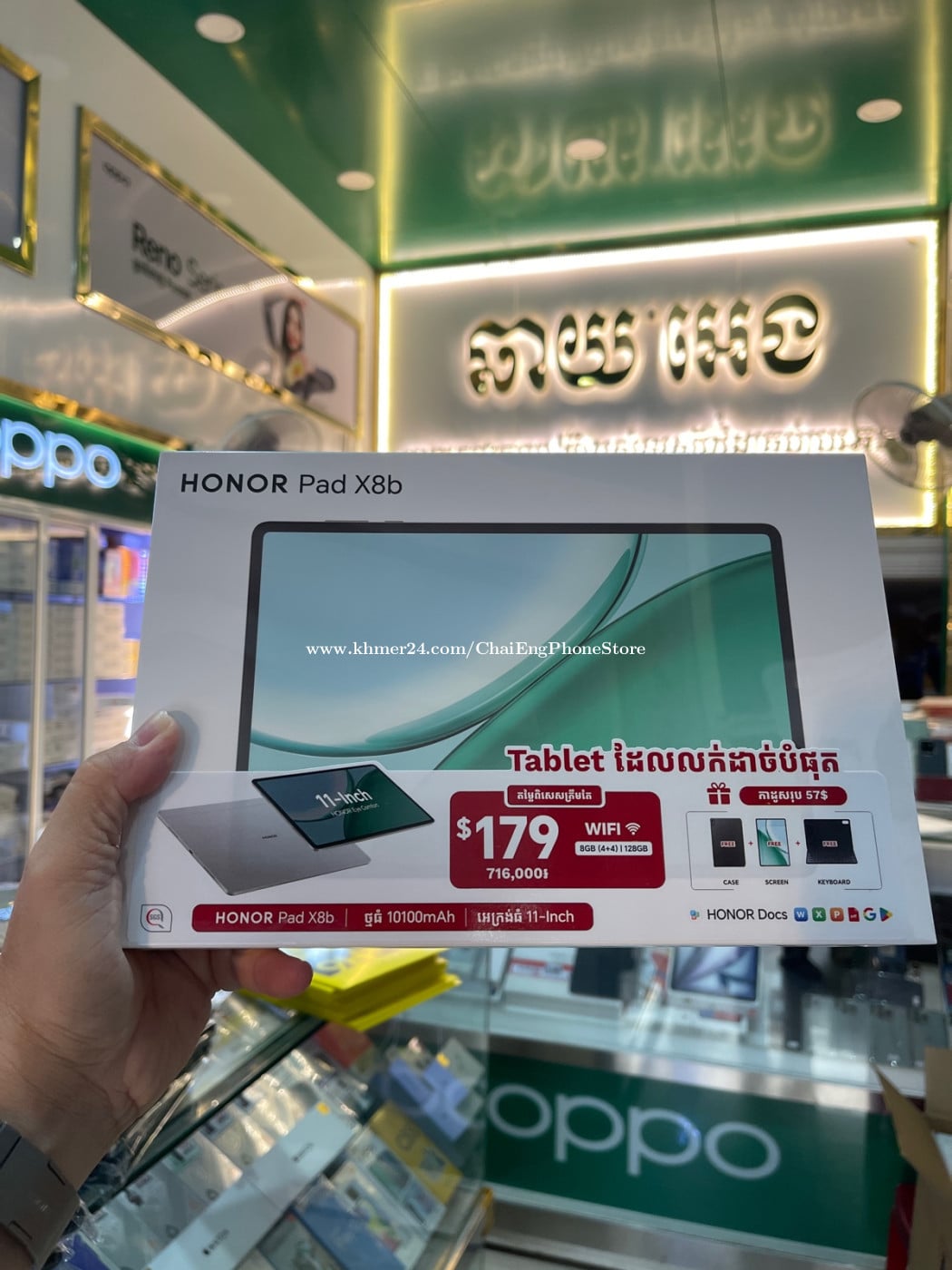 Honor Pad X8b Ram4G+4G/128GB ថ្មីប្រអប់ធានា1ឆ្នាំតម្លៃពិសេសជូន