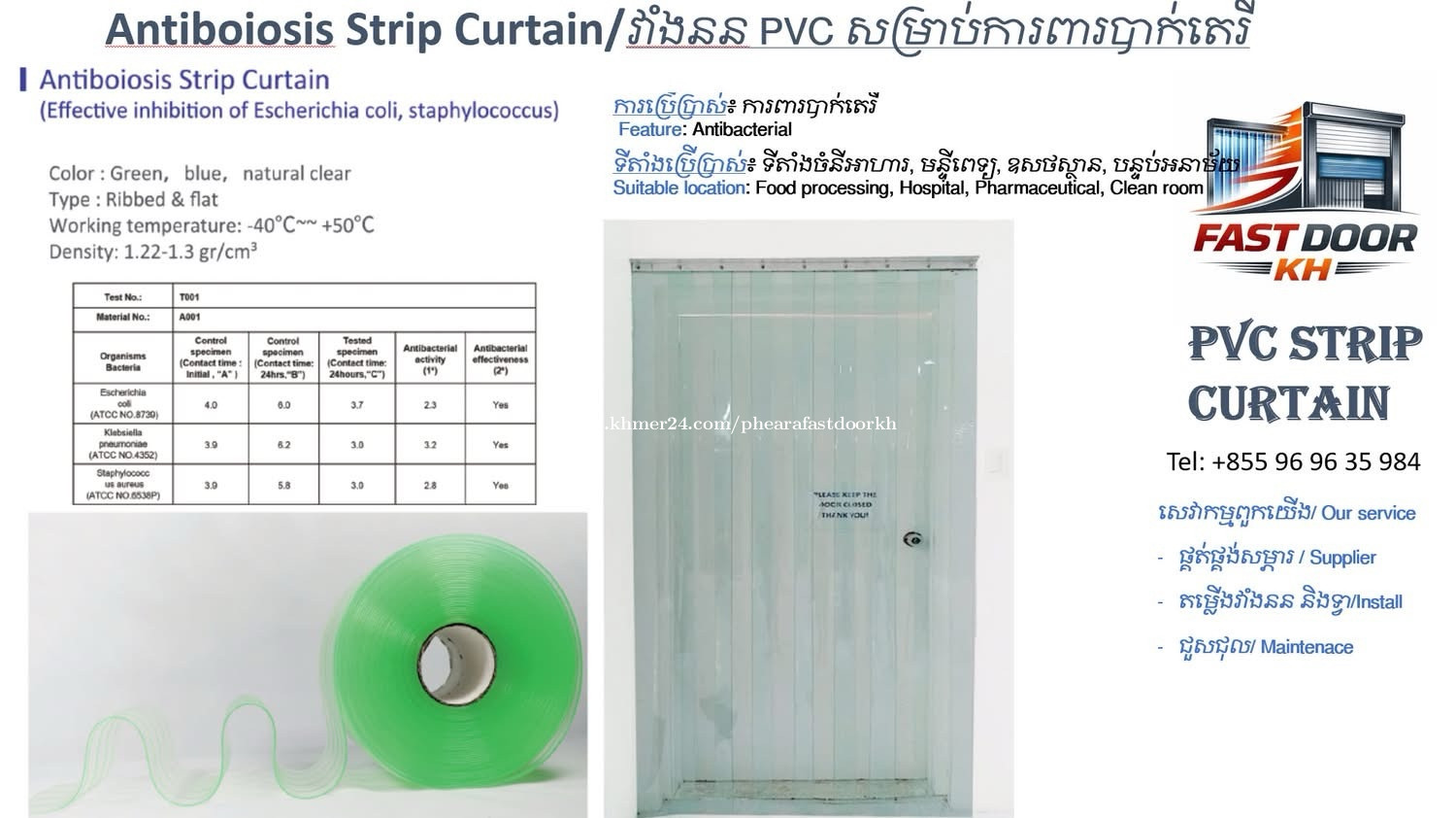 PVC strip curtain