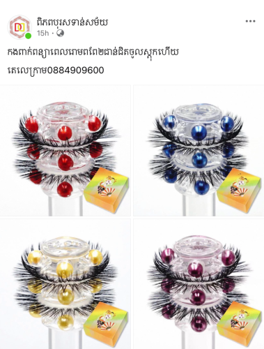កងរោមពាក់ពន្យាពេលចេញទឹក