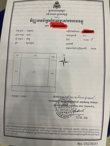 ដីលក់ជិតក្រវាត់ក្រុងទី៣ស្អាង