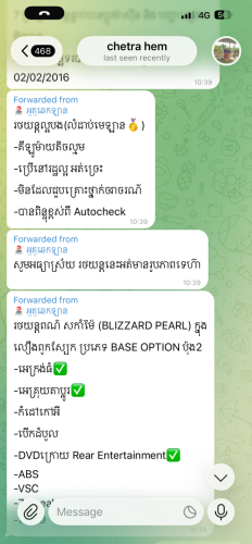 ឡានលក់