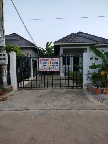បន្ទប់ជួល ជាថ្ងៃ ជាម៉ោង