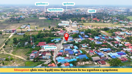 ផ្ទះជាប់ផ្លូវជាតិលេខ ៤២ ជិតវិទ្យាល័យ និងផ្សារបែកចាន