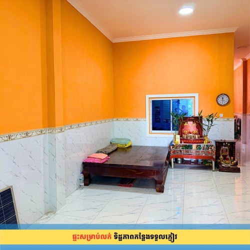ផ្ទះជាប់ផ្លូវជាតិលេខ ៤២ ជិតវិទ្យាល័យ និងផ្សារបែកចាន