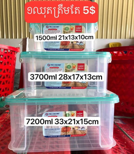 ប្រអប់ឈុត 5$