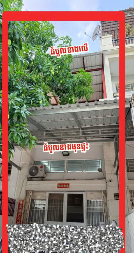 🏡ផ្ទះលក់បន្ទាន់ បុរីមហាសែនសុខ ខណ្ឌសែនសុខ