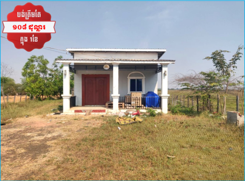 🏦House Available for Urgent Sale at a Special Price (Negotiable).