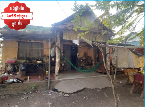 🏦House Available for Urgent Sale at a Special Price (Negotiable).